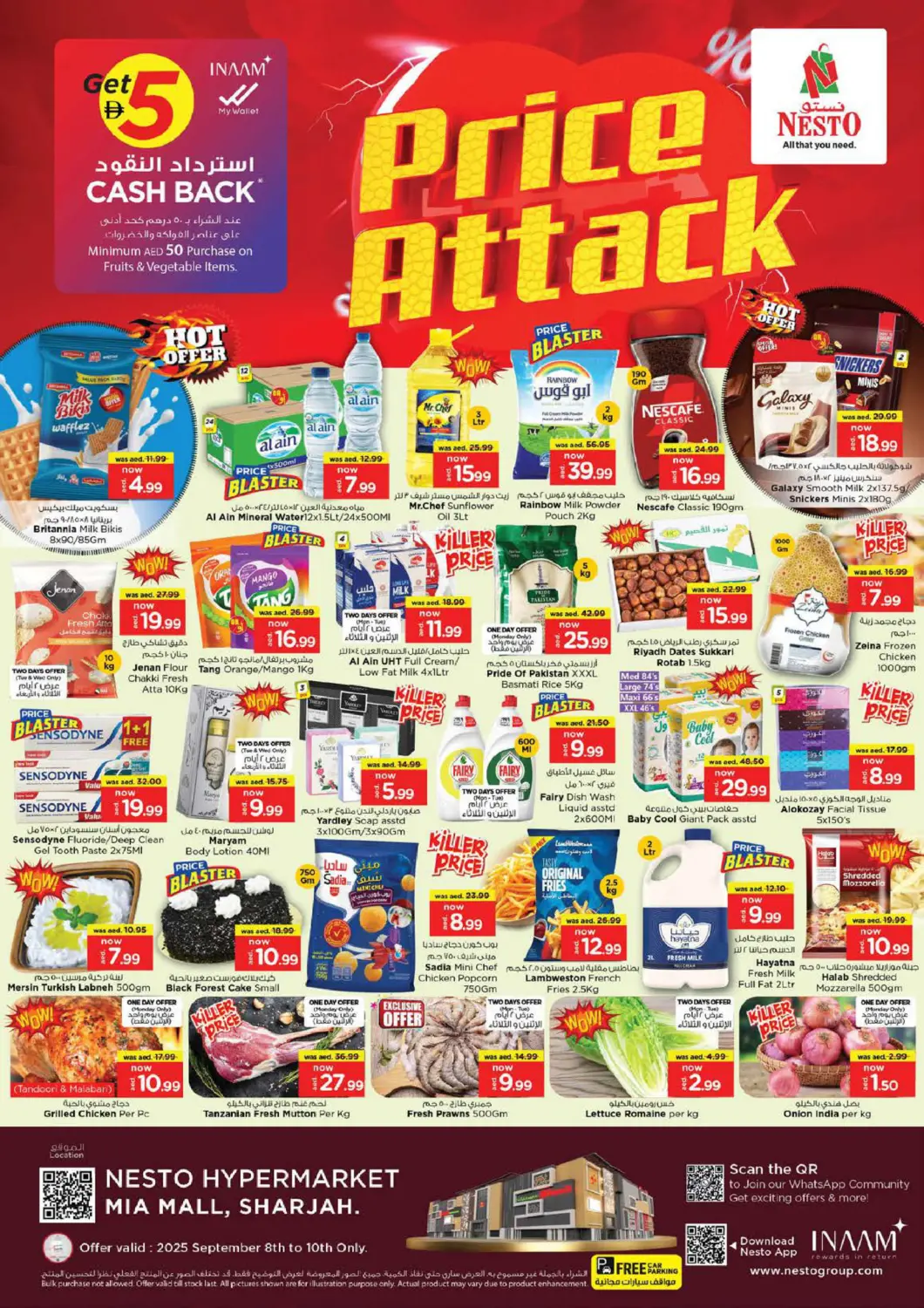 عروض نستو هايبرماركت الإمارات العربية المتحدة , الامارات - الشارقة / عجمان في دي٤دي أونلاين. ميا مول ، الشارقة. . حتى ١٠ سبتمبر