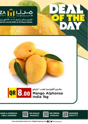Marza Hypermarket - Deal Of The Day in Qatar Offers - Qatar Deal Of The Day