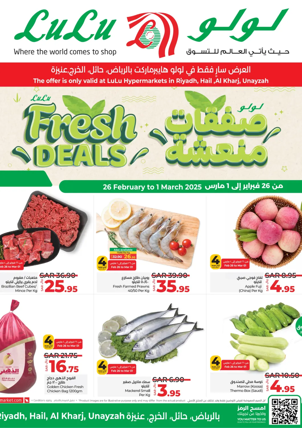 KSA, Saudi Arabia, Saudi - Khamis Mushait LULU Hypermarket offers in D4D Online. Fresh Deals. . Till 1st March