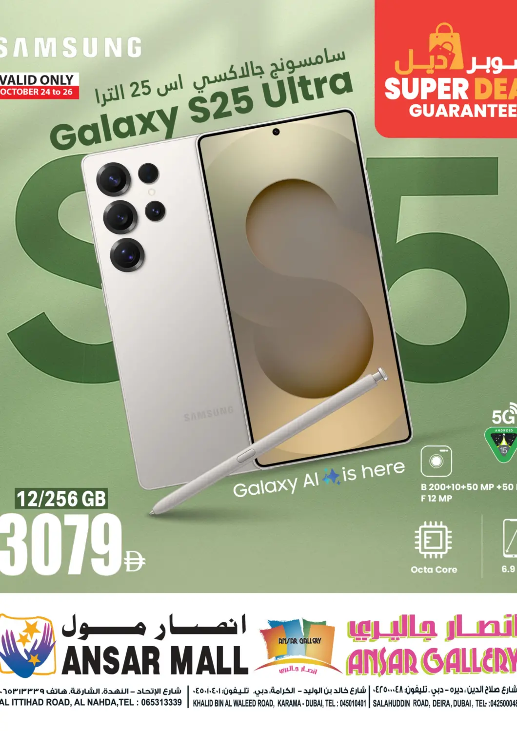 عروض أنصار جاليري الإمارات العربية المتحدة , الامارات - دبي في دي٤دي أونلاين. سوبر ديل. . حتى ٢٦ أكتوبر