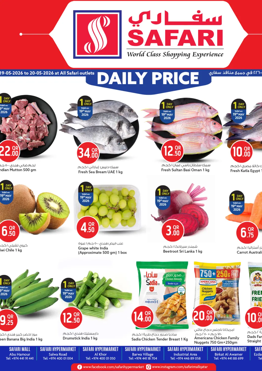 Qatar - Al Rayyan Safari Hypermarket offers in D4D Online. Daily Price. . Till 20th May