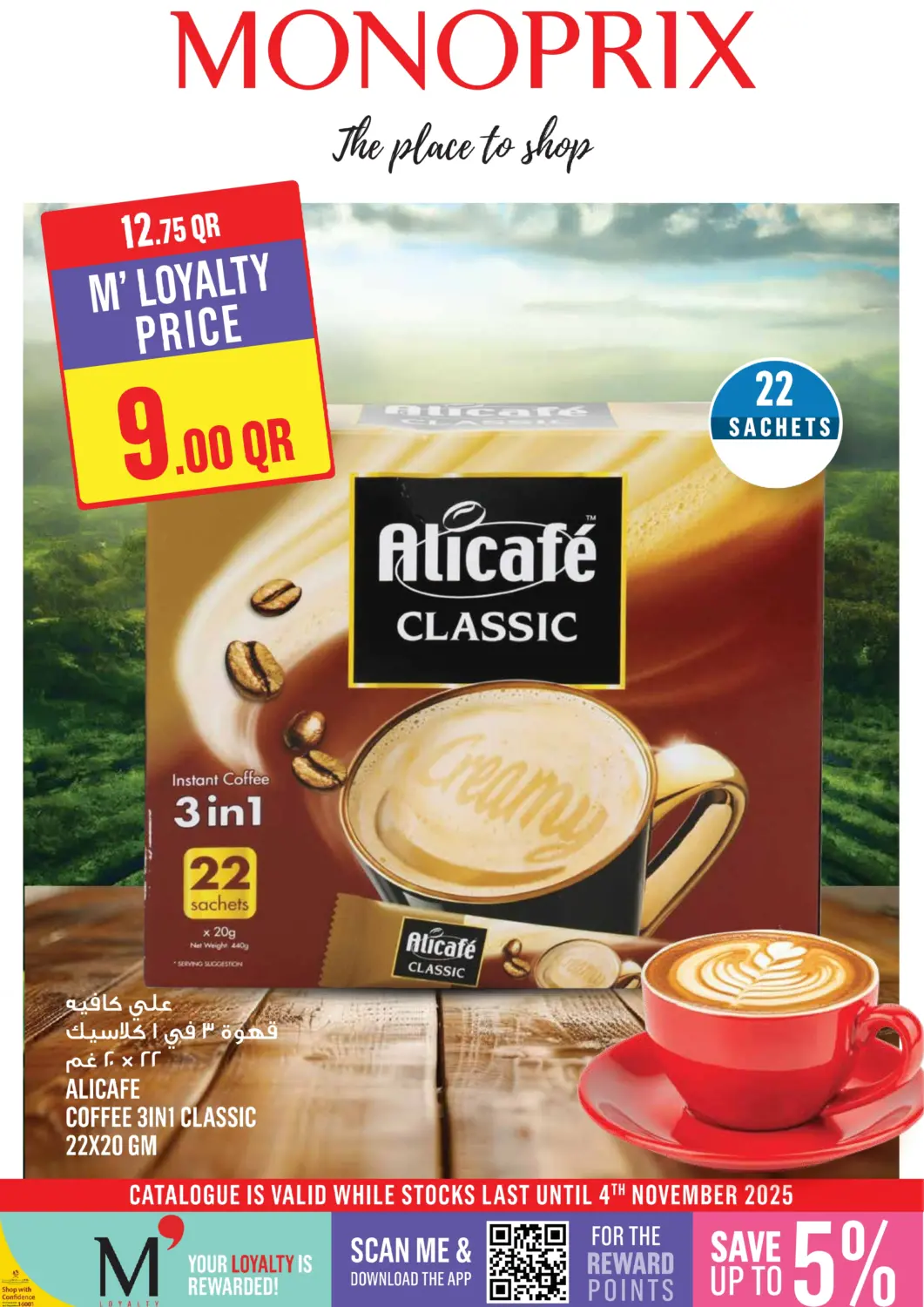 Qatar - Al Shamal Monoprix offers in D4D Online. Monoprix Weekend Specials. . Till 4th November
