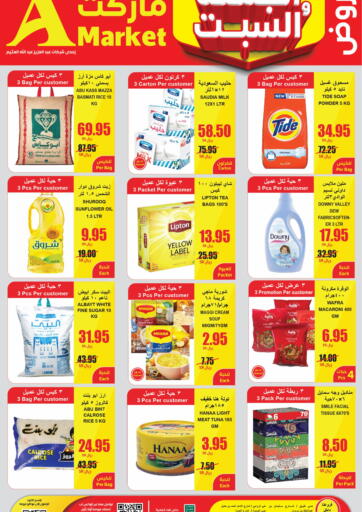 KSA, Saudi Arabia, Saudi - Riyadh A Market offers in D4D Online. Friday Saturday Deals. . Till 19th October