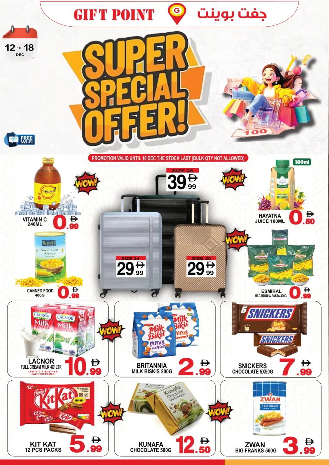 UAE - Dubai Gift Point offers in D4D Online. Super Special Offers. . Till 18th December
