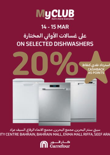 Bahrain Carrefour offers in D4D Online. My Club Offer. . Till 19th March