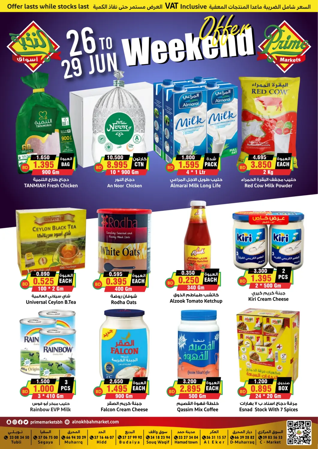 Bahrain Prime Markets offers in D4D Online. Weekend Offer. . Till 29th June