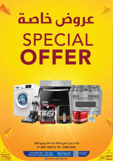 Darwish Trading - Special Offers in Qatar Offers - Qatar Special Offers