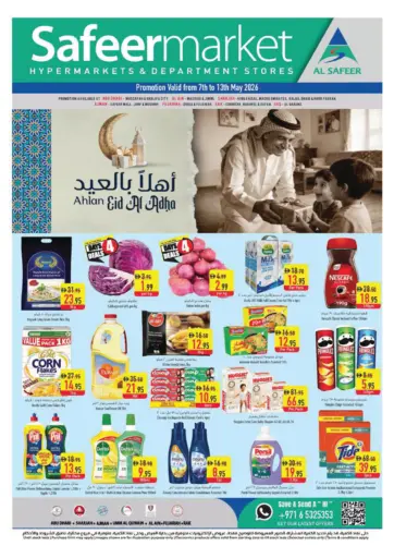أهلاً بالعيد