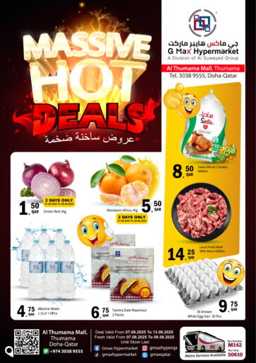 جي-ماكس هايبرماركت - مول الثمامة - عروض ساخنة ضخمة in قطر Offers - قطر مول الثمامة - عروض ساخنة ضخمة