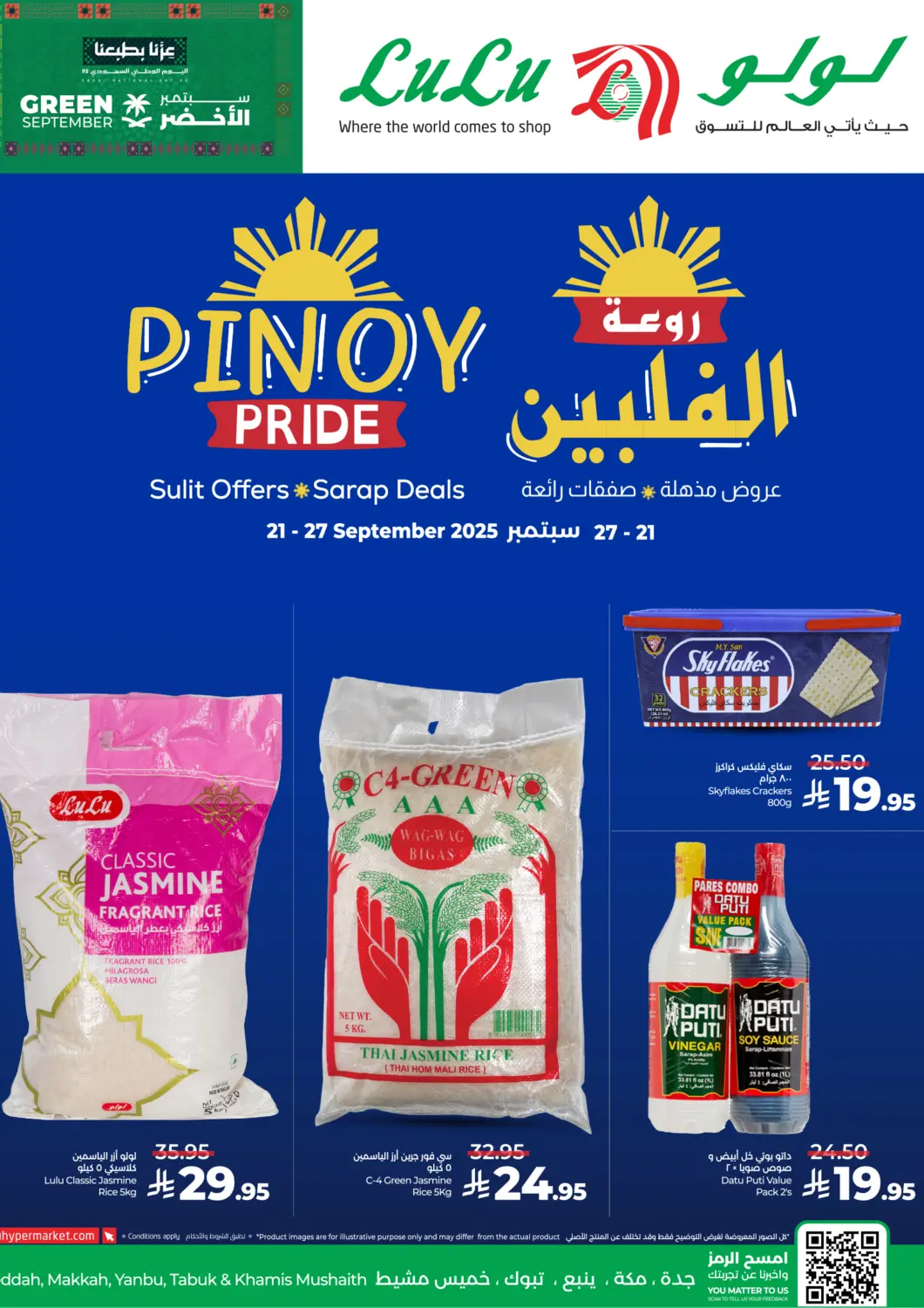 عروض لولو هايبرماركت مملكة العربية السعودية, السعودية, سعودية - تبوك في دي٤دي أونلاين. روعة الفلبين. . حتى ٢٧ سبتمبر