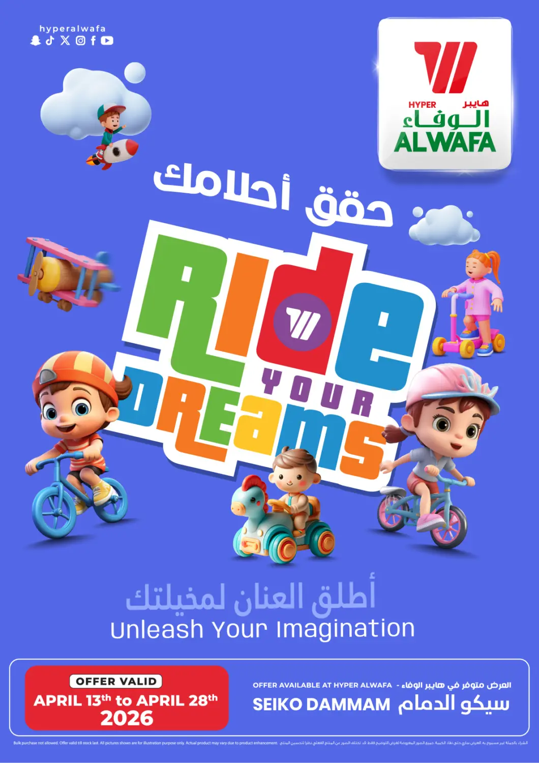 KSA, Saudi Arabia, Saudi - Dammam Hyper Al Wafa offers in D4D Online. Ride Your Dreams. . Till 28th April