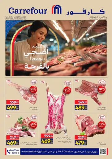 Eid Al-Adha Fun with Deals for Everyone!
