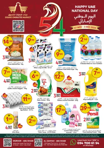 Happy UAE National Day