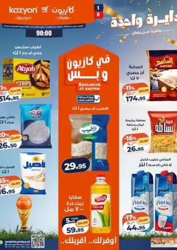 Special Offers