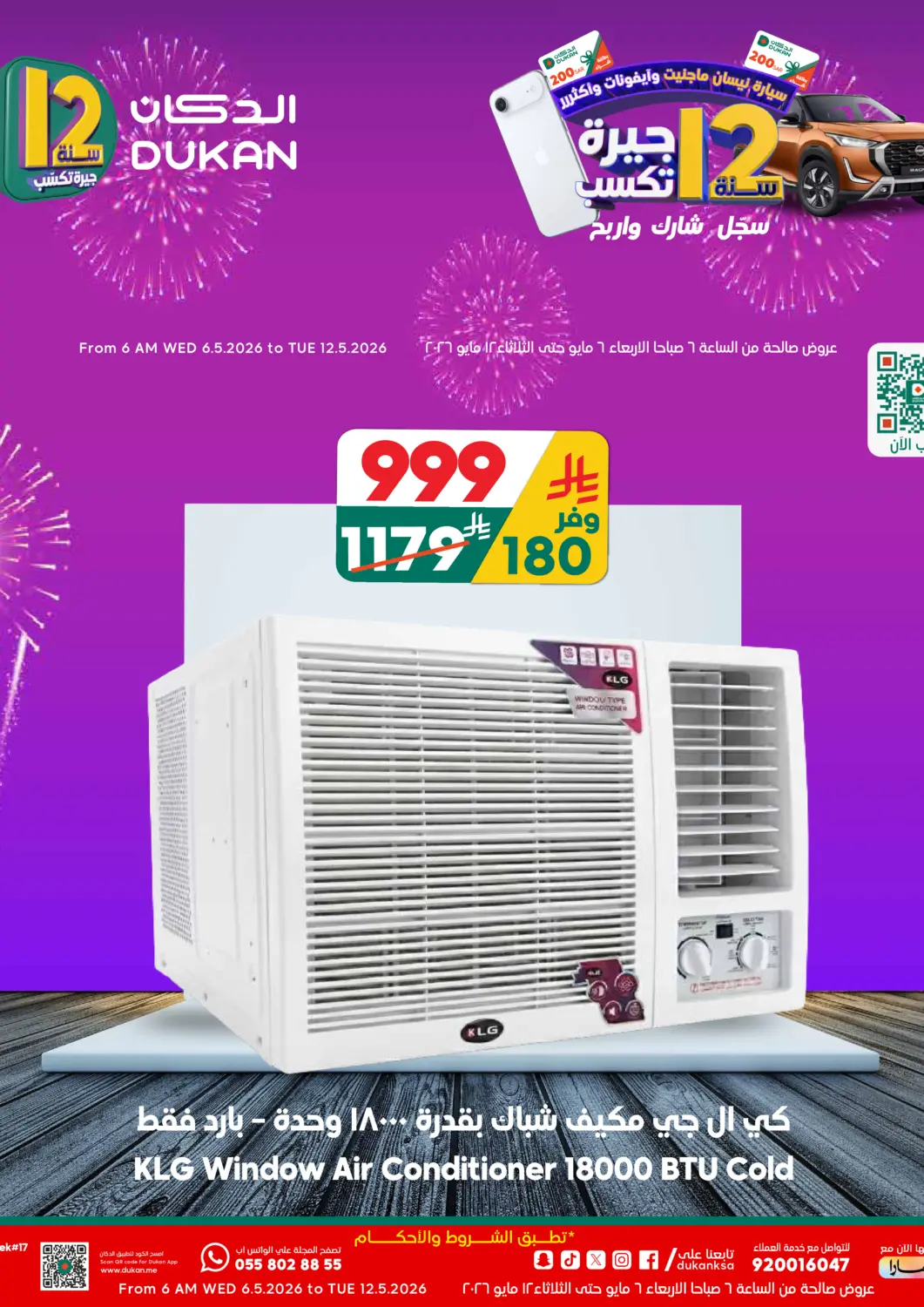 KSA, Saudi Arabia, Saudi - Ta'if Dukan offers in D4D Online. Special Offer. . Till 12th May