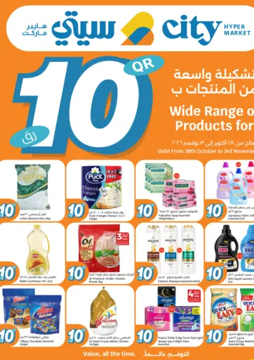 Wide Range of Products for 10qr