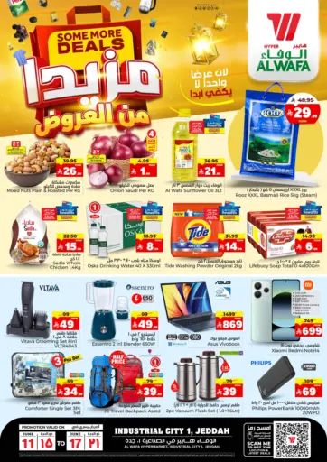 Hyper Al Wafa - Some More Deals in Saudi Arabia Offers - Saudi Arabia Some More Deals