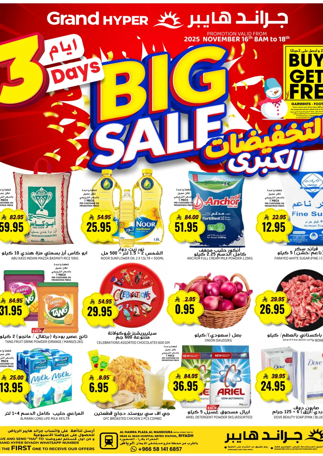 KSA, Saudi Arabia, Saudi - Riyadh Grand Hyper offers in D4D Online. 3 Days Big Sale. . Till 18th November