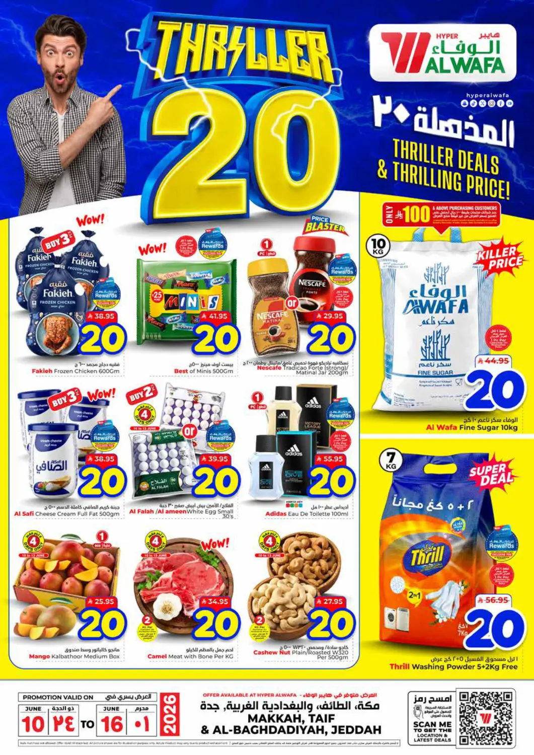 عروض هايبر الوفاء مملكة العربية السعودية, السعودية, سعودية - جدة في دي٤دي أونلاين. ٢٠ المذهلة. . حتى ١٦ يونيو
