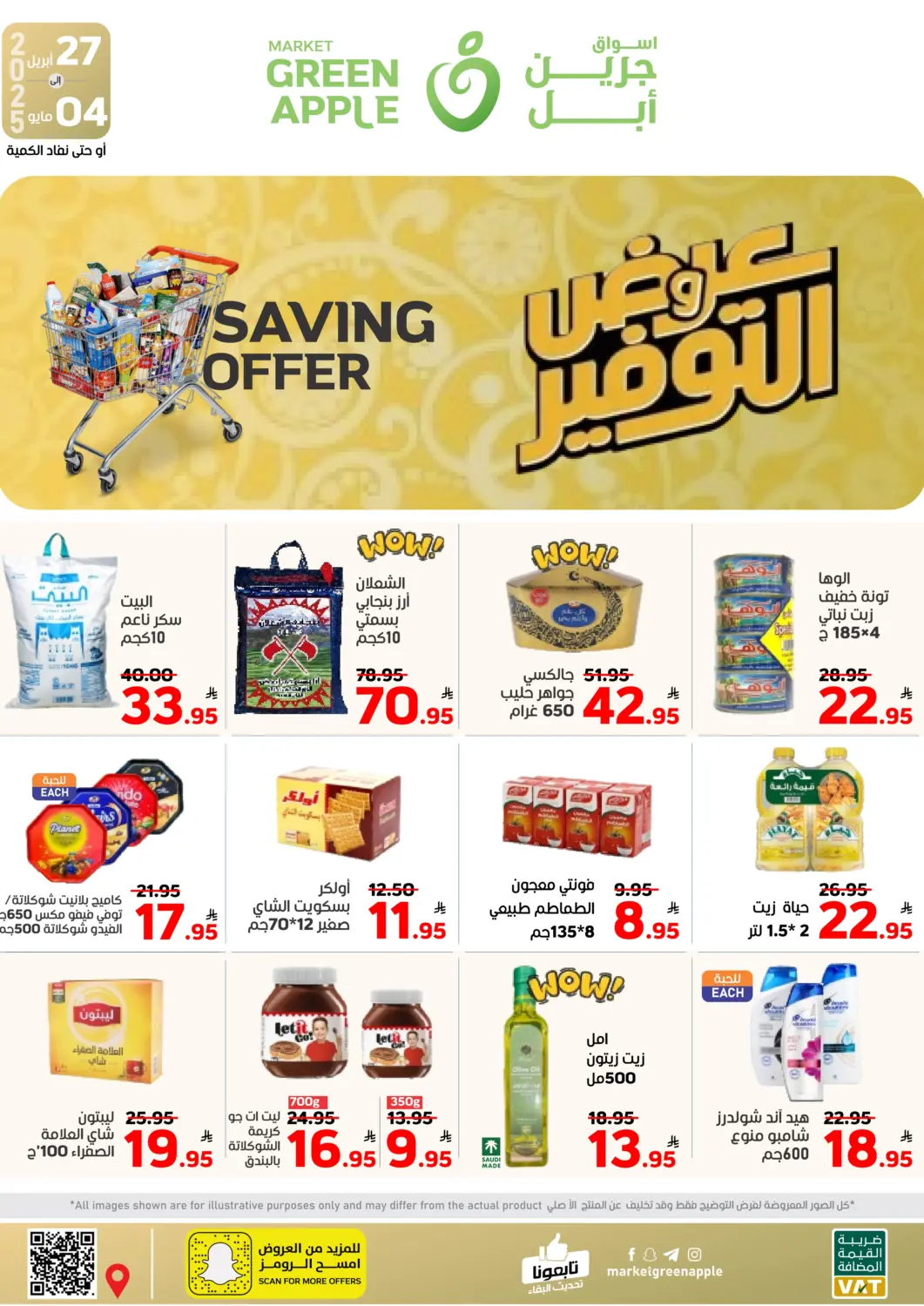 KSA, Saudi Arabia, Saudi - Al Hasa Green Apple Market offers in D4D Online. Saving Offer. . Till 4th May