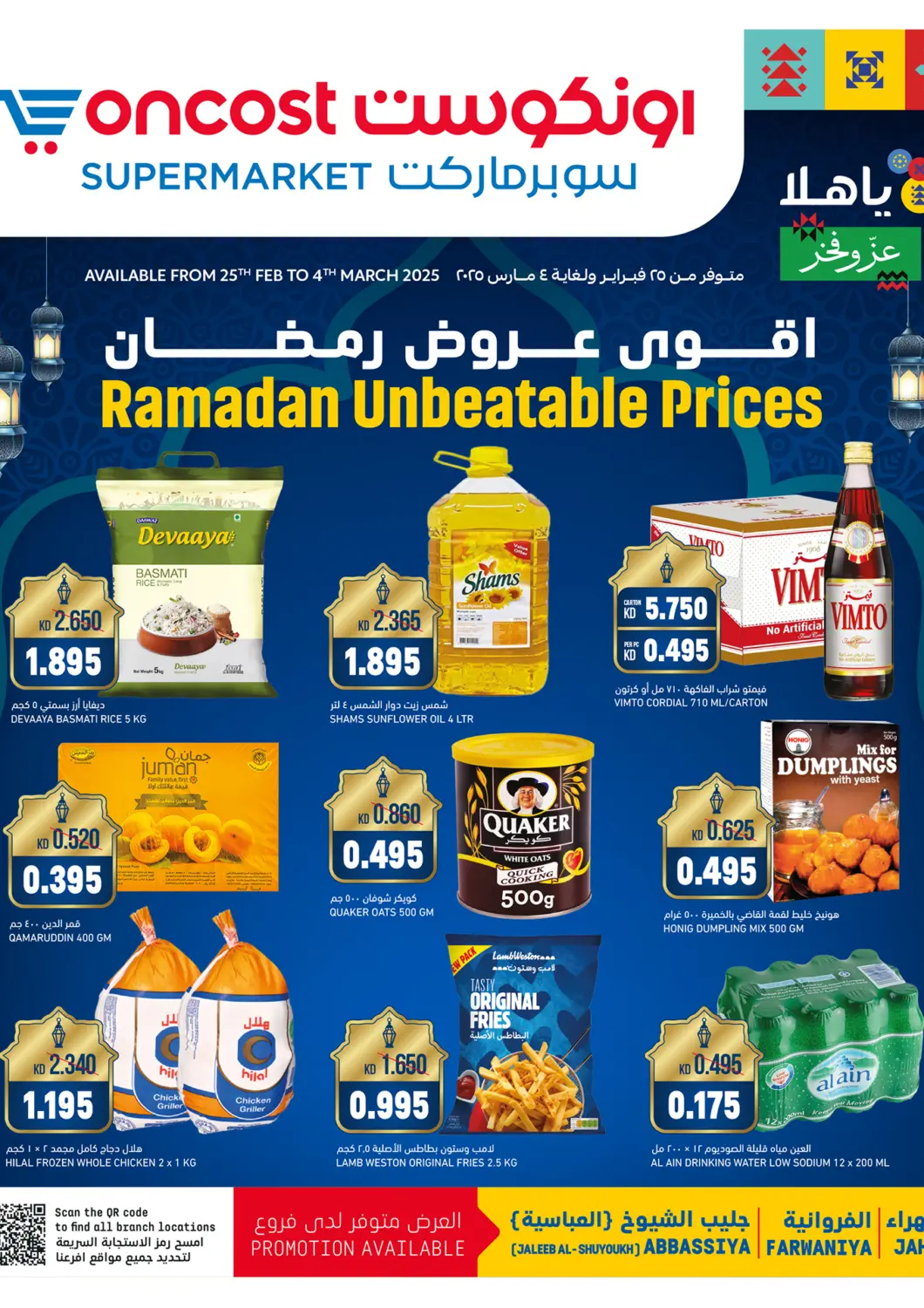 Kuwait - Kuwait City Oncost offers in D4D Online. Ramadan Unbeatable Prices. . Till 4th March