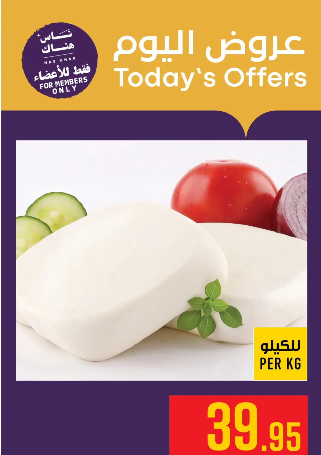 KSA, Saudi Arabia, Saudi - Mecca Abraj Hypermarket offers in D4D Online. Today's Offers. . Only On 20th June