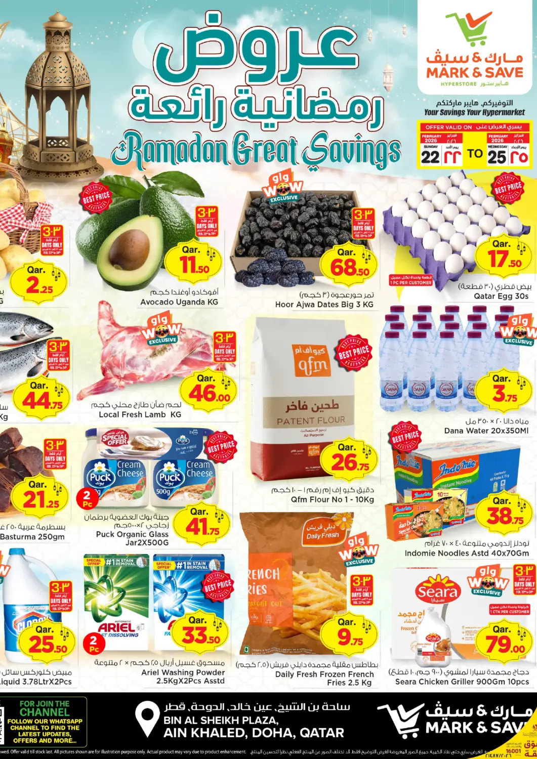 Qatar - Al-Shahaniya Mark & Save  offers in D4D Online. Ramadan Great Savings. . Till 25th February
