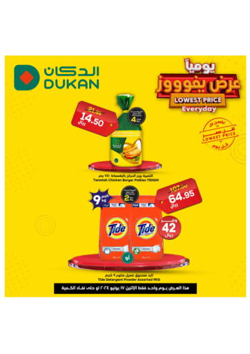 Qatar - Al Khor Dukan offers in D4D Online. Lowest Price Everyday. . Only on 17th June