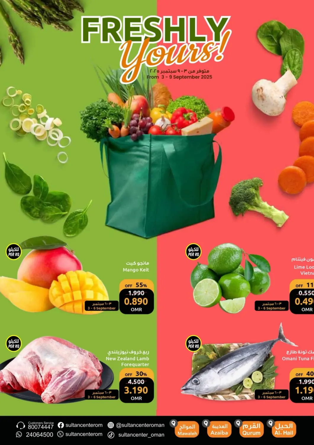 Oman - Muscat Sultan Center  offers in D4D Online. Freshly Yours!. . Till 9th September