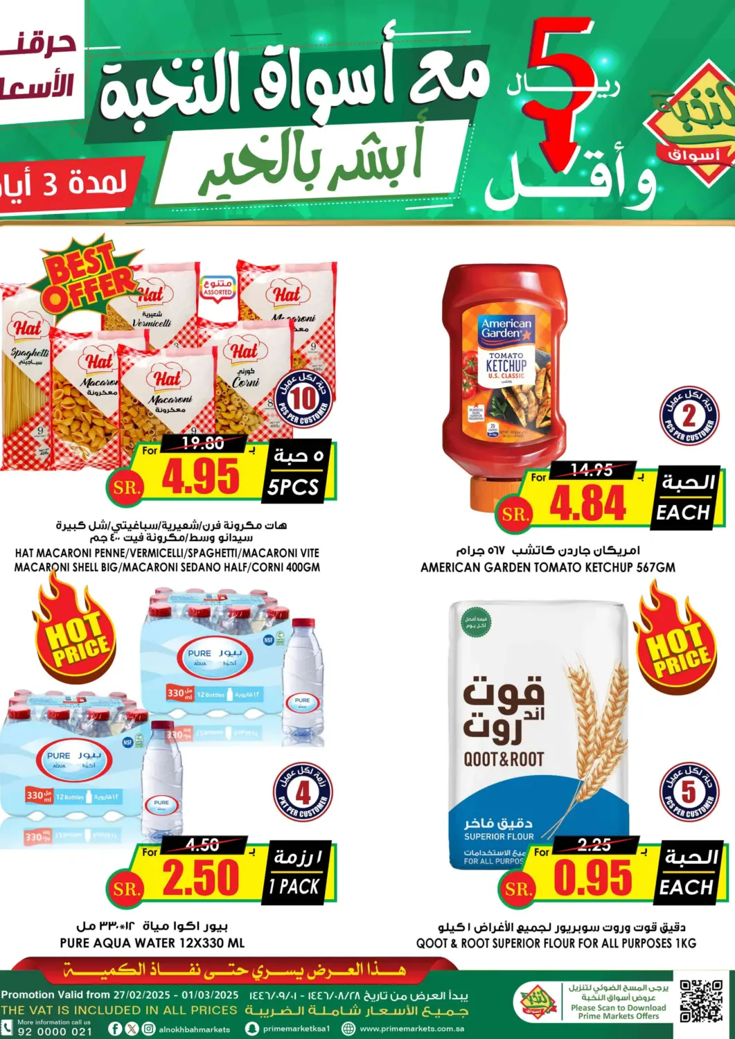 عروض أسواق النخبة مملكة العربية السعودية, السعودية, سعودية - خميس مشيط في دي٤دي أونلاين. مع أسواق النخبة أبشر بالخير. . Till 1st March