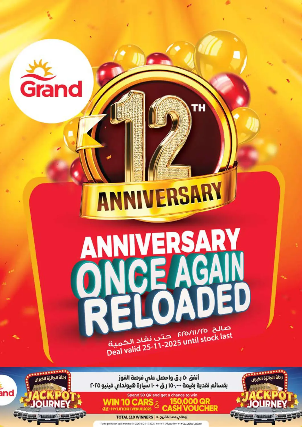 Qatar - Al Wakra Grand Hypermarket offers in D4D Online. Anniversary Once Again Reloaded. . Only On 25th November