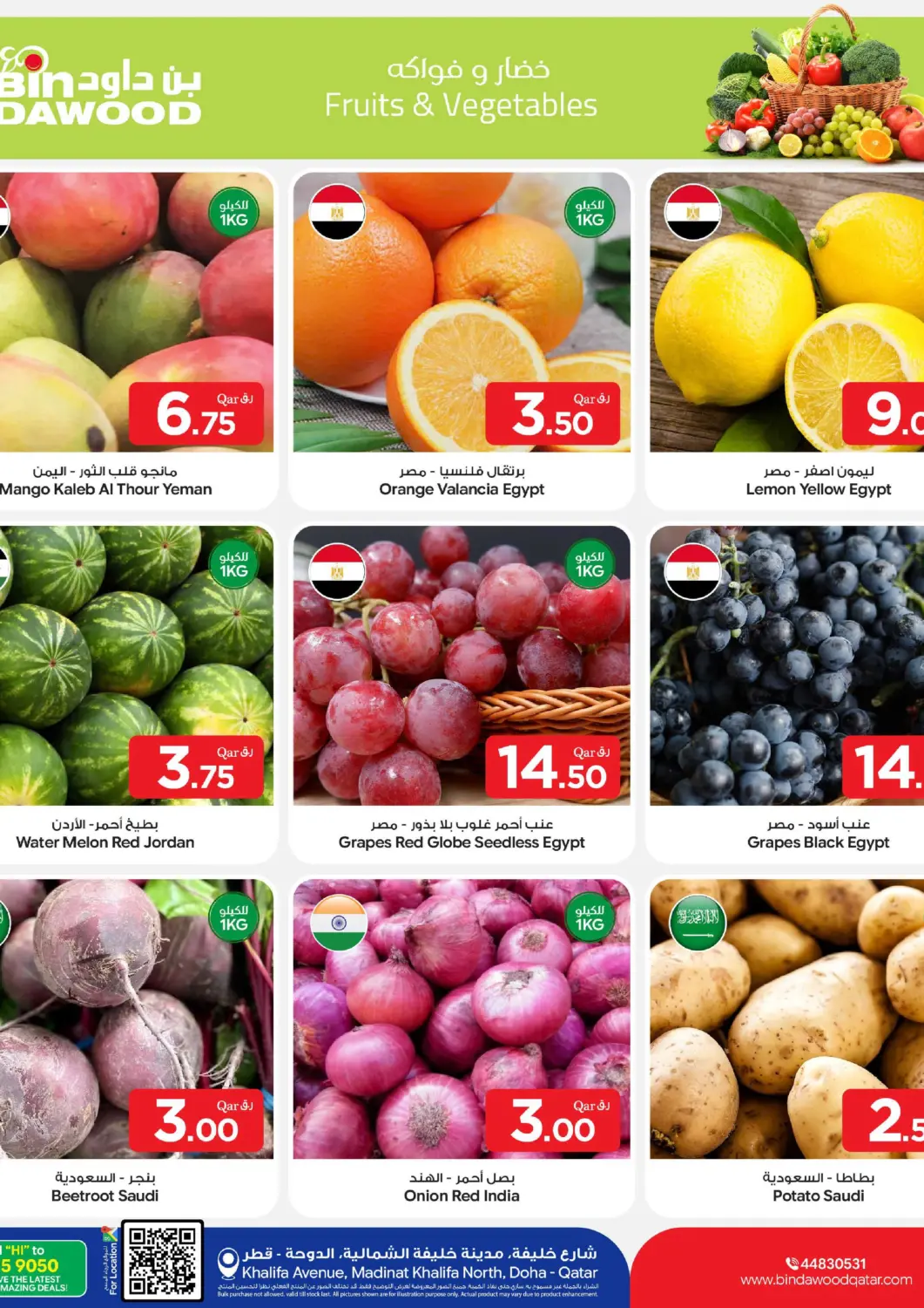 Qatar - Doha Bin Dawood Market offers in D4D Online. Special Offer. . Till 6th June