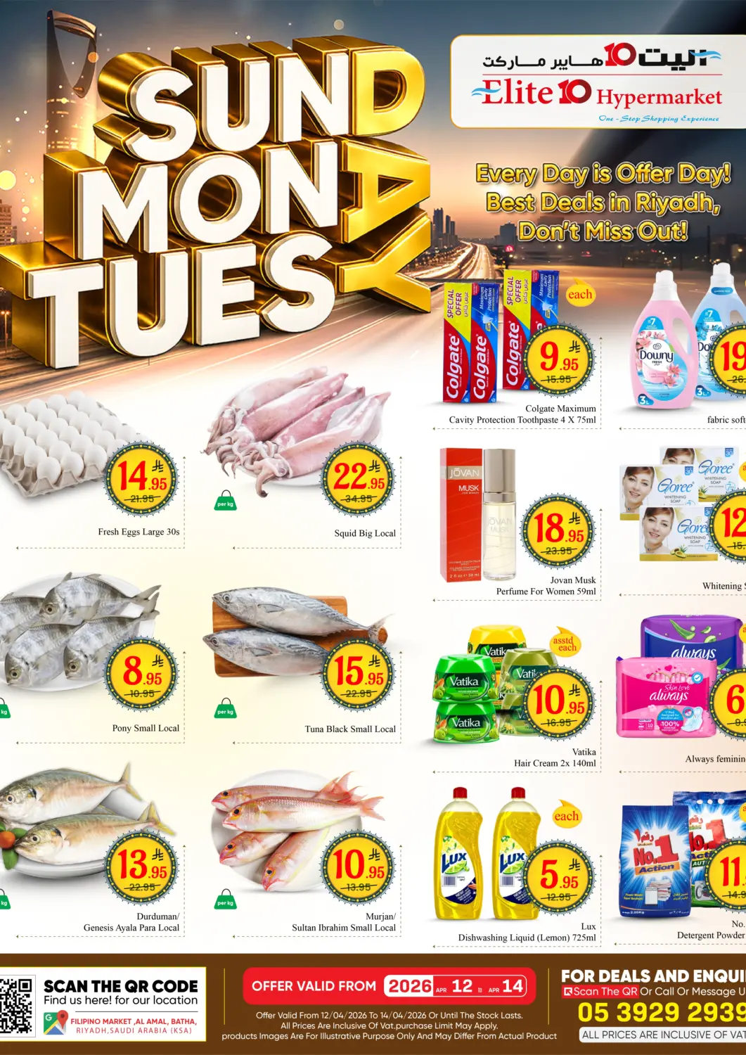 عروض  اليت 10 هايبرماركت مملكة العربية السعودية, السعودية, سعودية - الرياض في دي٤دي أونلاين. عروض لمدة ٣ أيام. . حتى ١٤ أبريل