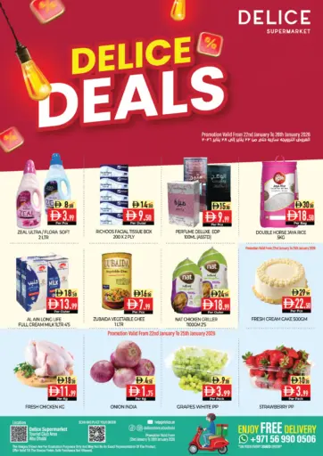 عروض ديلايس