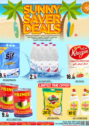 قصر الأغذية هايبرماركت - عروض التوفير الصيفية in قطر Offers - قطر عروض التوفير الصيفية