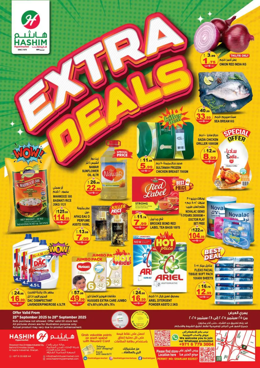 عروض هاشم هايبرماركت الإمارات العربية المتحدة , الامارات - الشارقة / عجمان في دي٤دي أونلاين. الصجعة - الشارقة. . حتى ٢٨ سبتمبر