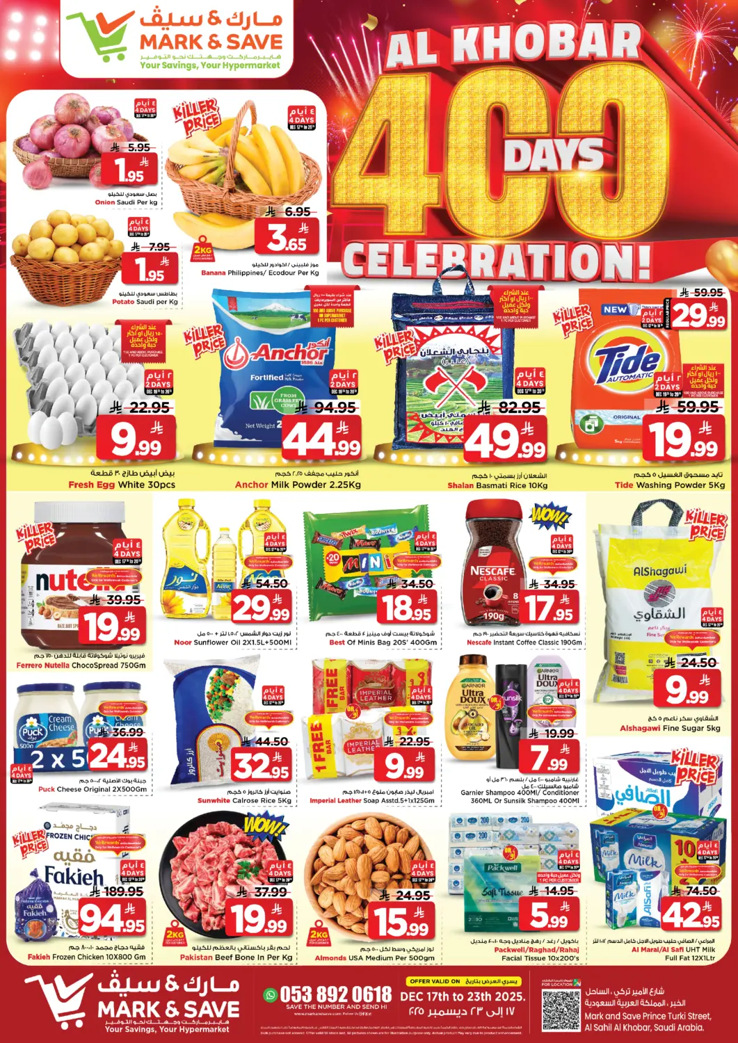 KSA, Saudi Arabia, Saudi - Al Khobar Mark & Save offers in D4D Online. Al Khobar 400 Days Celebration. . Till 23rd December