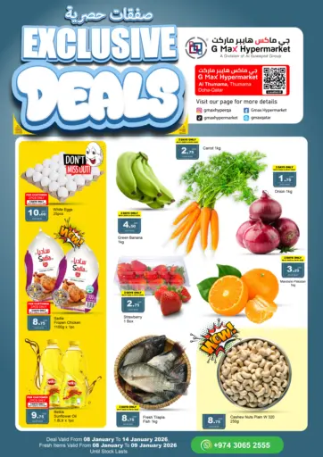 صفقات حصرية