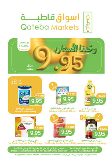 We unified the prices 9.95 SAR