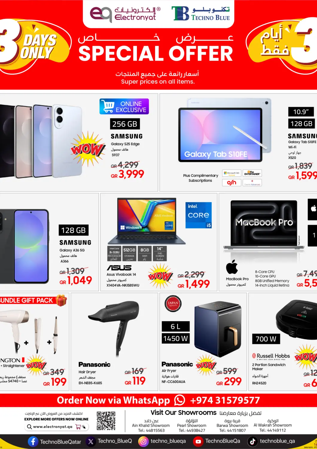 Qatar - Al Khor Techno Blue offers in D4D Online. Special Offer. . Till 14th June