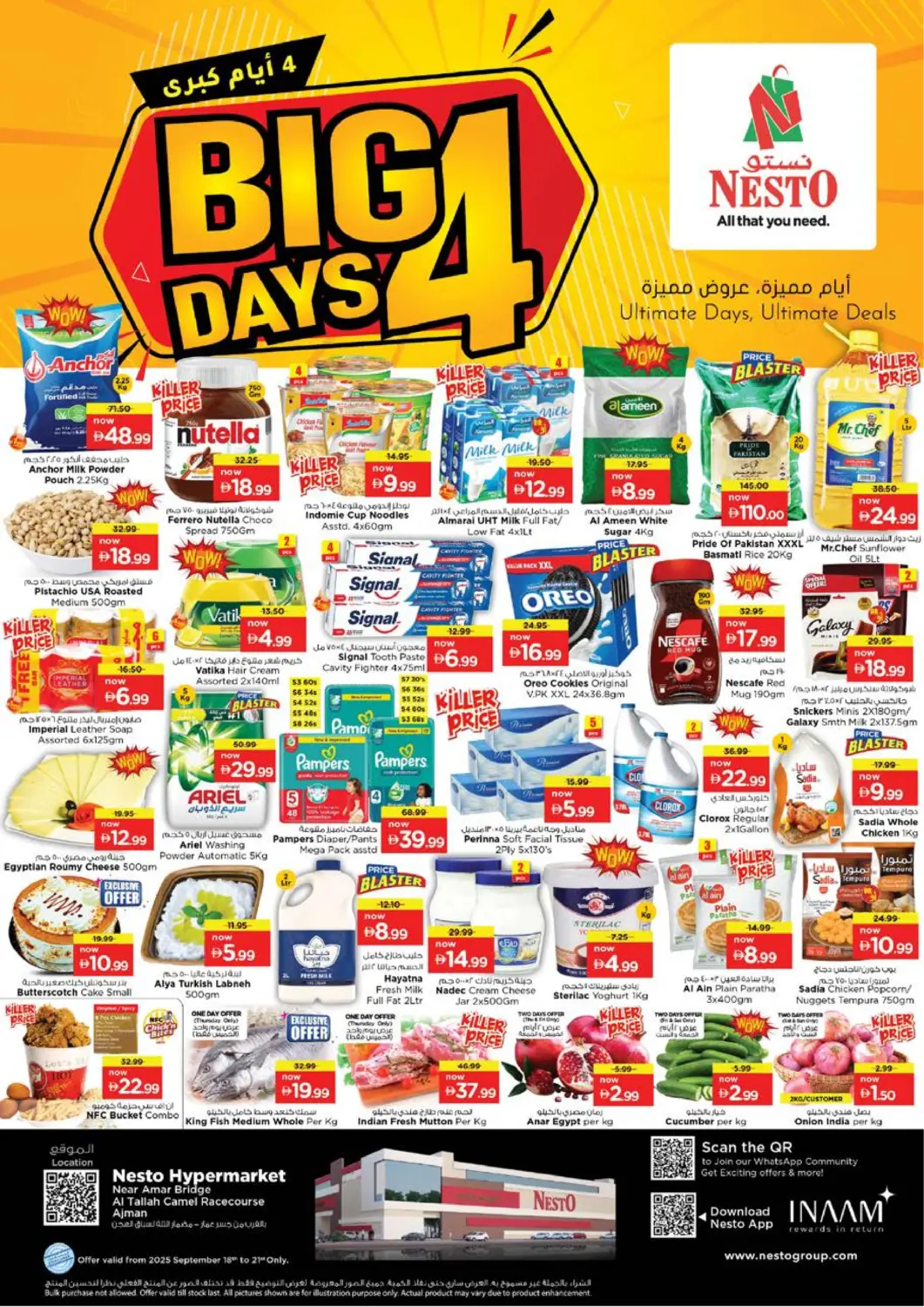 عروض نستو هايبرماركت الإمارات العربية المتحدة , الامارات - الشارقة / عجمان في دي٤دي أونلاين. التلة، عجمان. . حتى ٢١ سبتمبر
