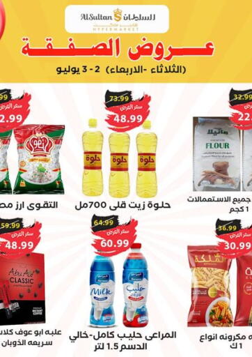 Egypt - Cairo AlSultan Hypermarket offers in D4D Online. Special Offer. . Till 3rd July