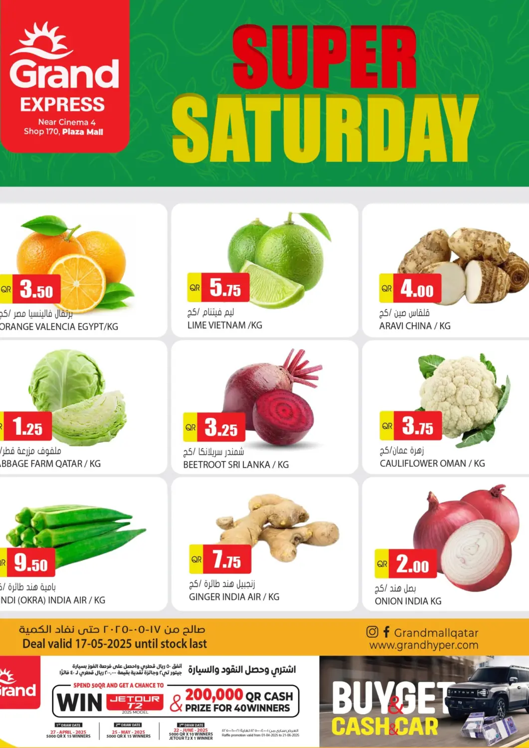 Qatar - Doha Grand Hypermarket offers in D4D Online. Super Saturday. . Only On 17th may
