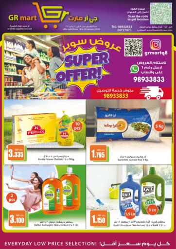 Kuwait GR Mart offers in D4D Online. Super Offer!. . Till 20th January