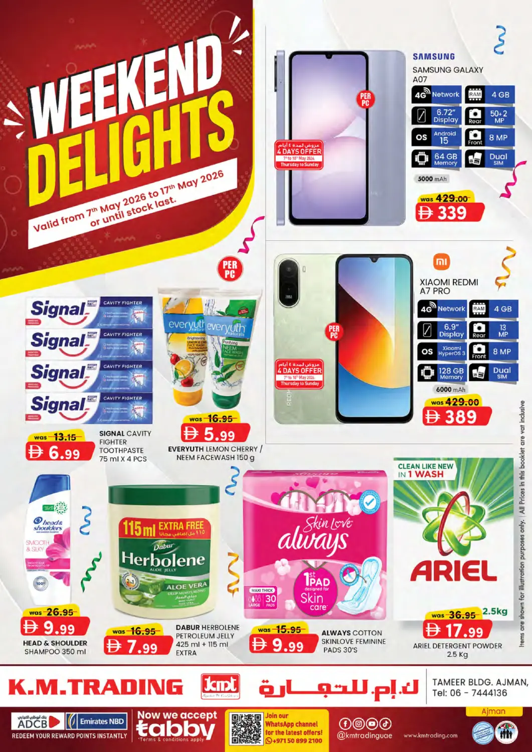 عروض ك. الم. للتجارة الإمارات العربية المتحدة , الامارات - الشارقة / عجمان في دي٤دي أونلاين. مبنى التمير، عجمان. . حتى ١٧ مايو
