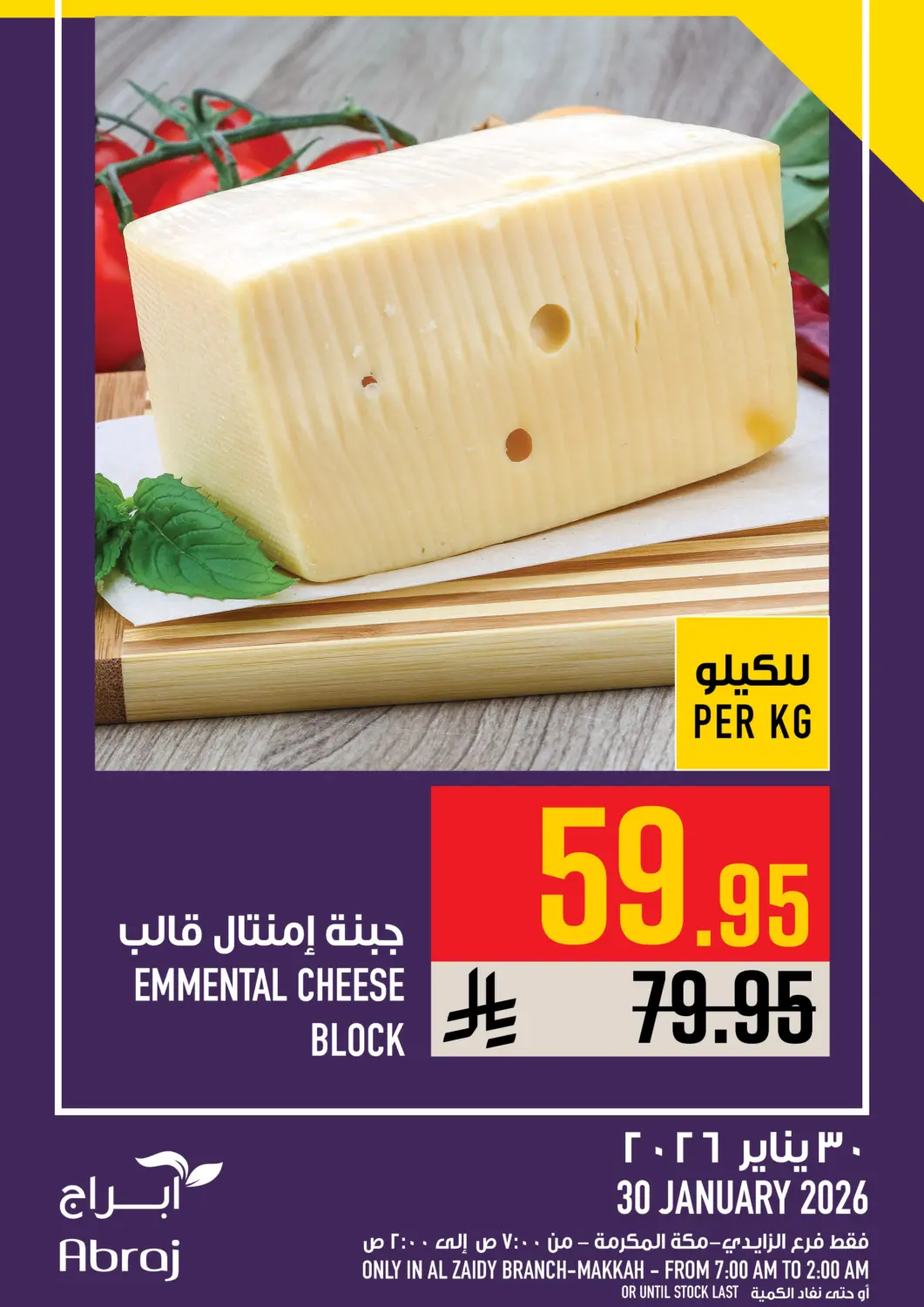 KSA, Saudi Arabia, Saudi - Mecca Abraj Hypermarket offers in D4D Online. Today's Offer. . Only On 30th January