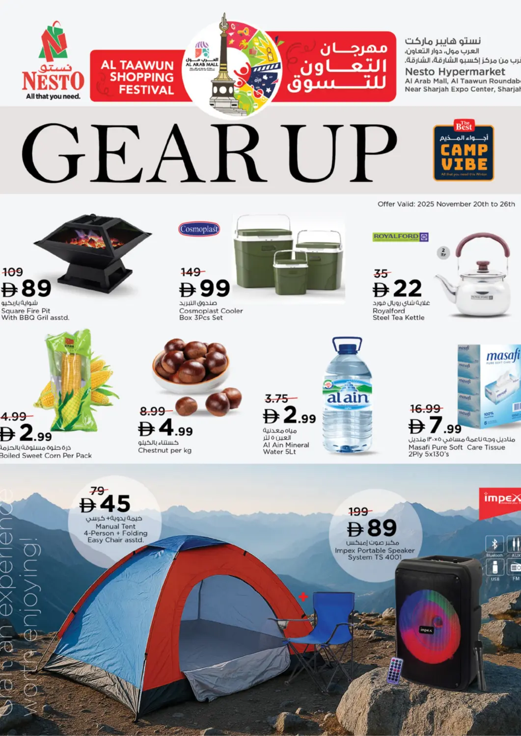 عروض نستو هايبرماركت الإمارات العربية المتحدة , الامارات - الشارقة / عجمان في دي٤دي أونلاين. مهرجان التعاون للتسوق. . حتى ٢٦ نوفمبر