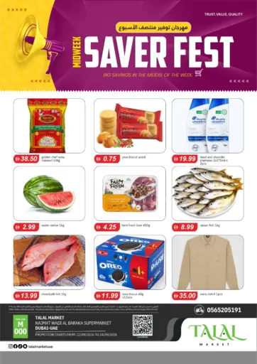 Najmat Wadi Al Baraka Supermarket- Dubai