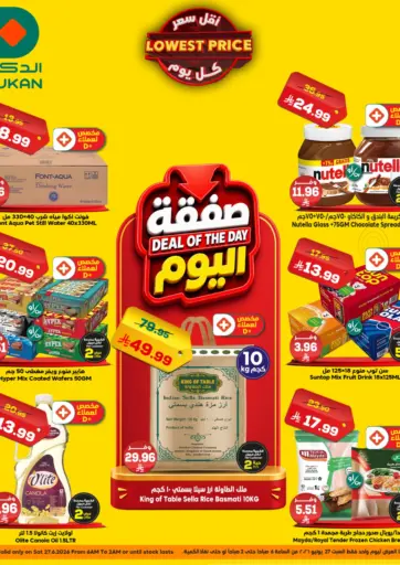 أقل سعر