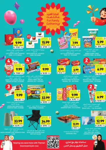 لمتنا للعيد ماخلصت